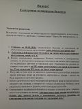 Медицинска бележка - малка снимка