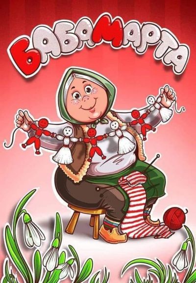 Баба Марта - ДГ 40 Детски свят - Варна